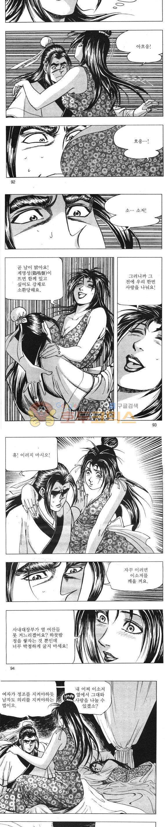 무적의생 23권 27