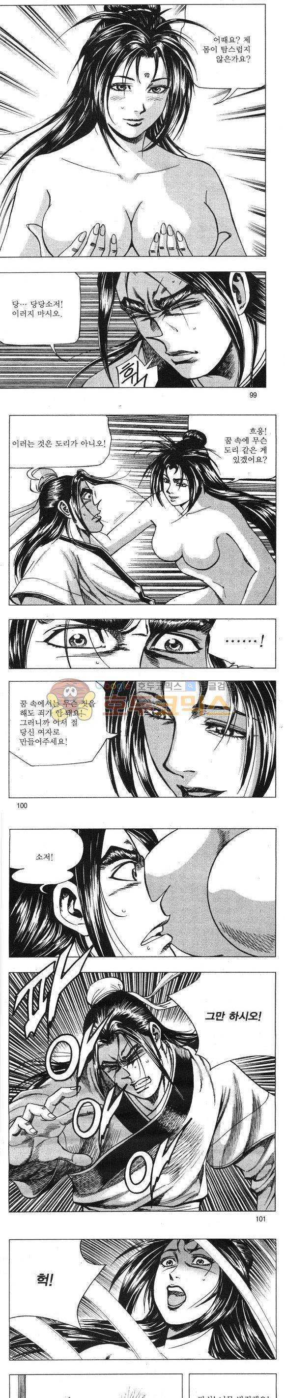 무적의생 23권 29