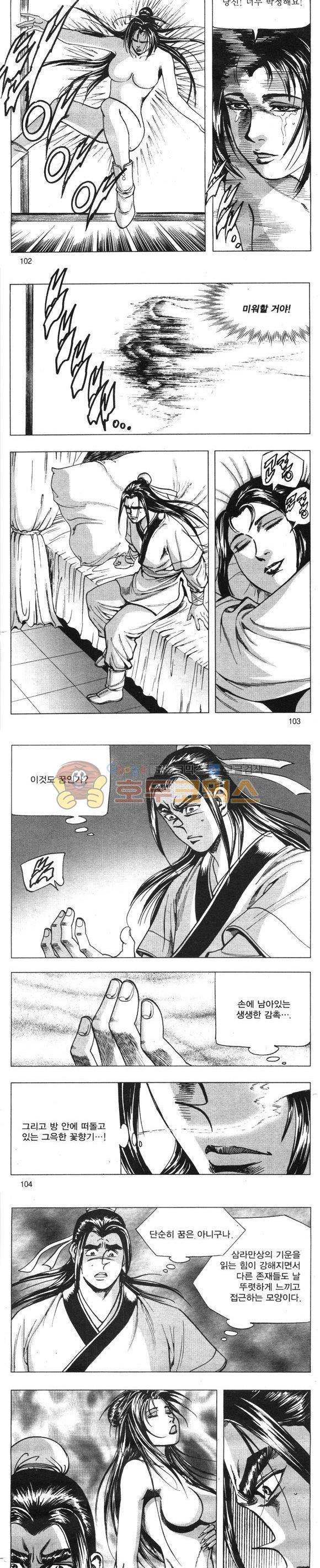 무적의생 23권 30