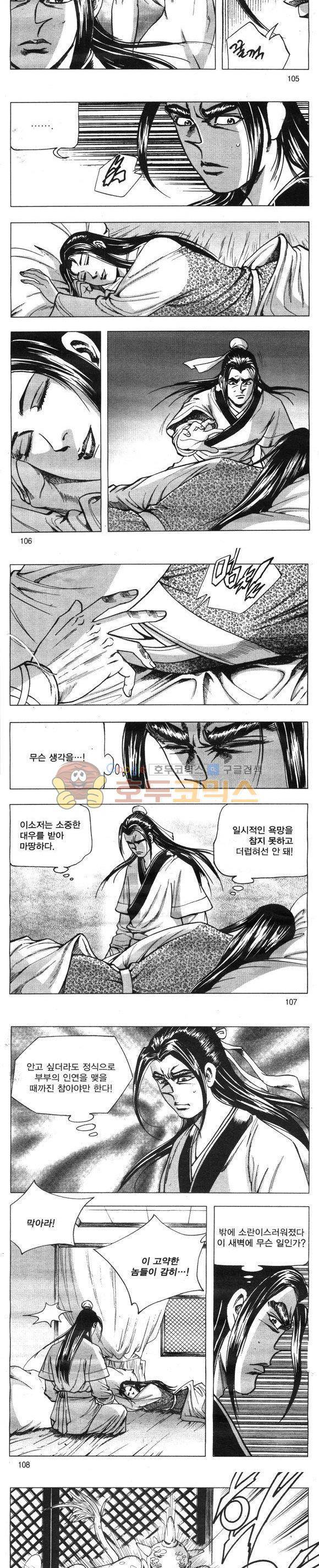 무적의생 23권 31