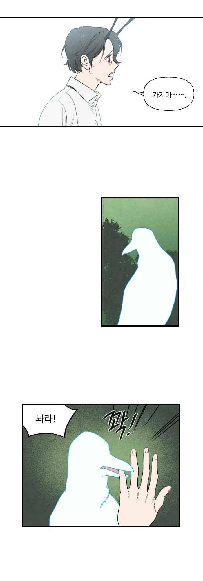 언더메이즈 85화 1
