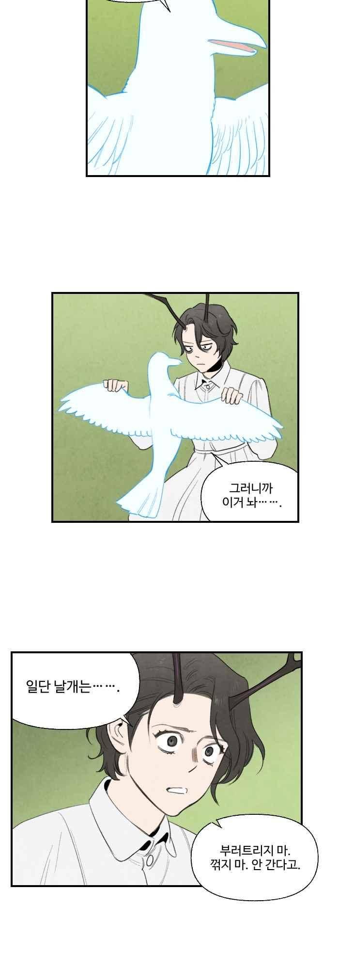 언더메이즈 85화 4