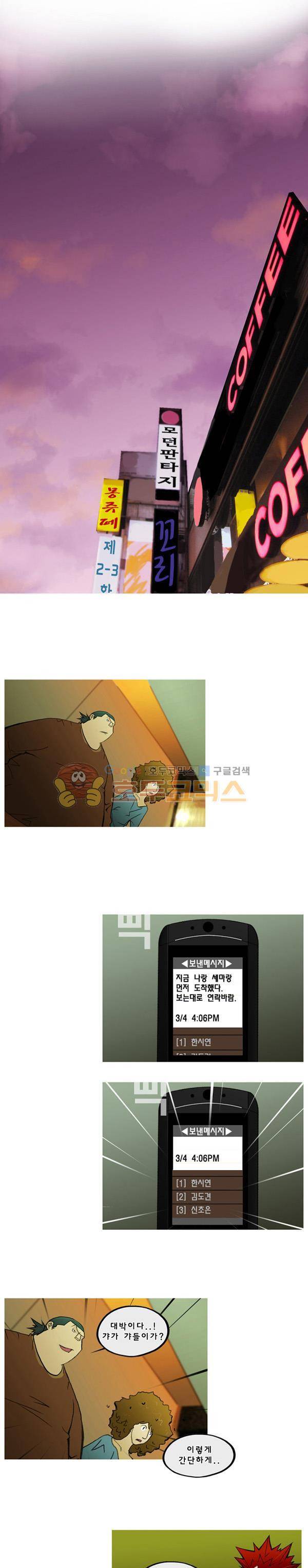 몽쥬페 시즌2 3화 1