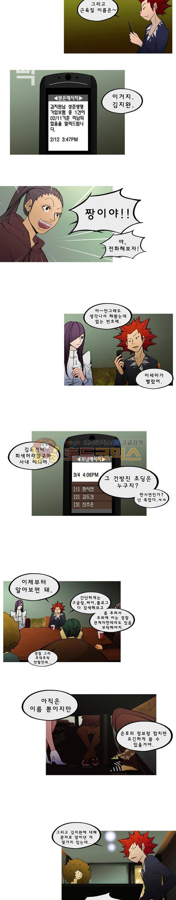 몽쥬페 시즌2 3화 2