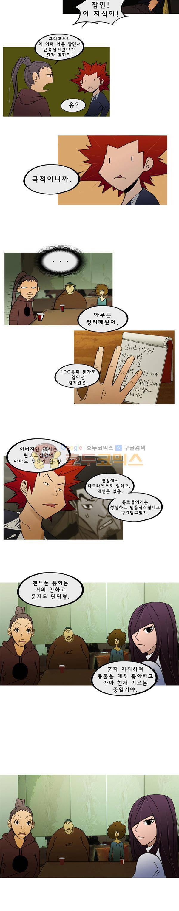 몽쥬페 시즌2 3화 3