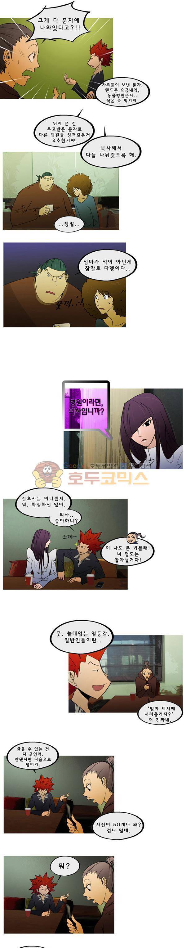 몽쥬페 시즌2 3화 4