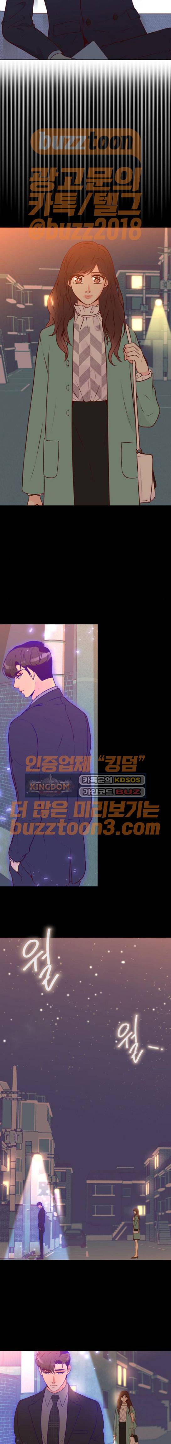 날 가져요 34화 3