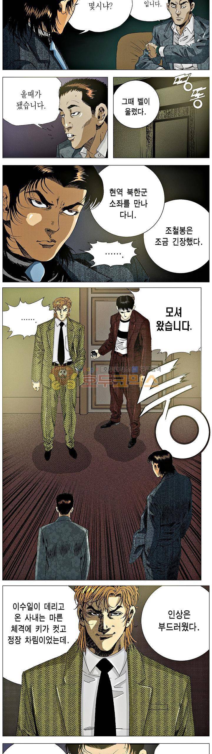 강안남자(완전판) 시즌3 175화 2