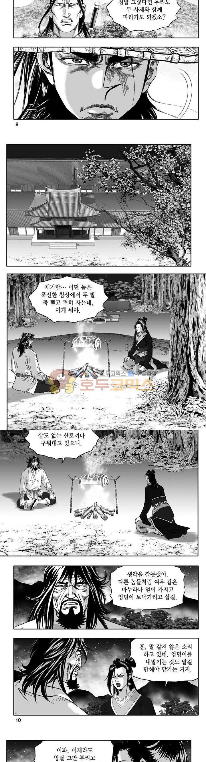 사자후 36권 2