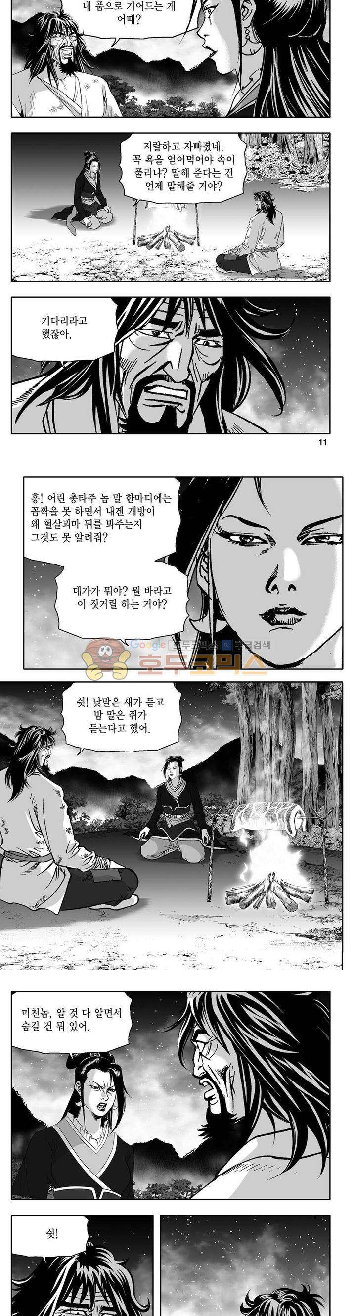 사자후 36권 3