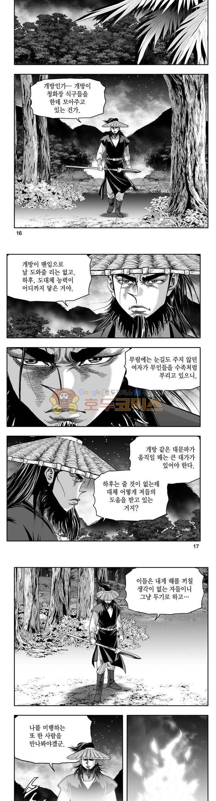 사자후 36권 5
