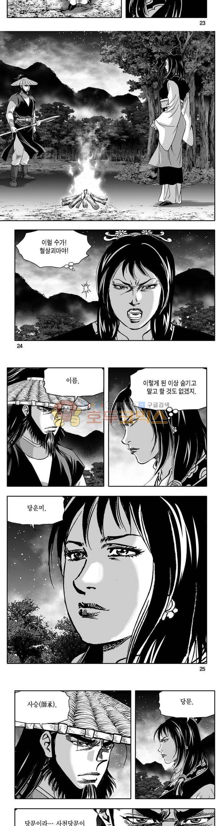 사자후 36권 8