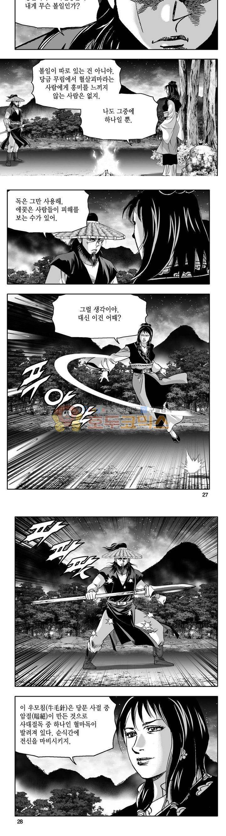 사자후 36권 9