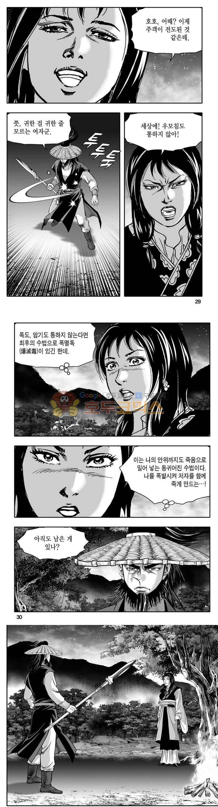 사자후 36권 10