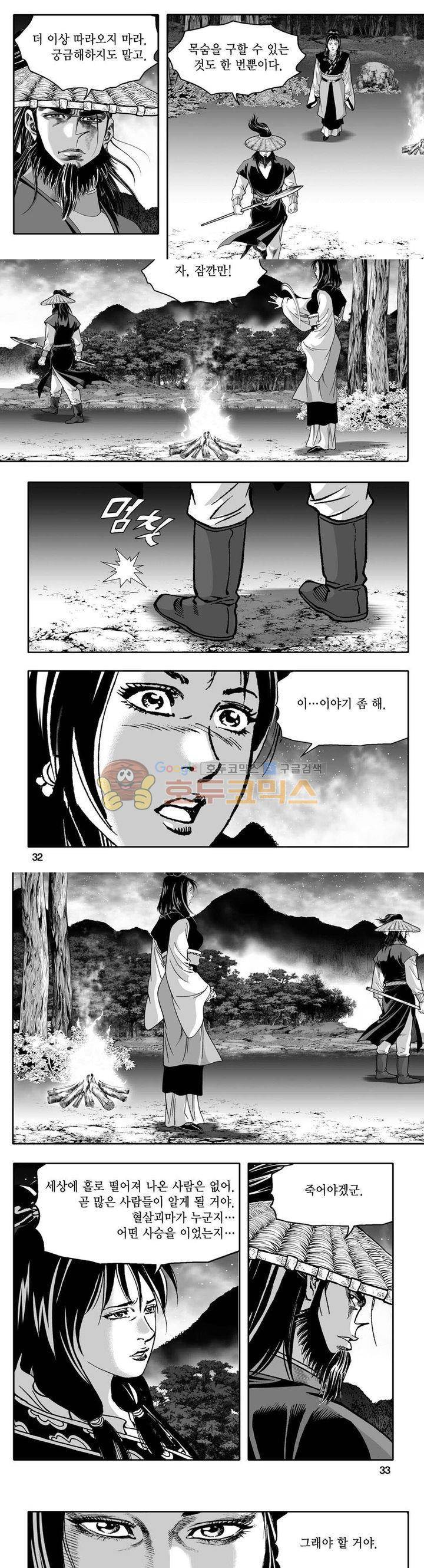 사자후 36권 11