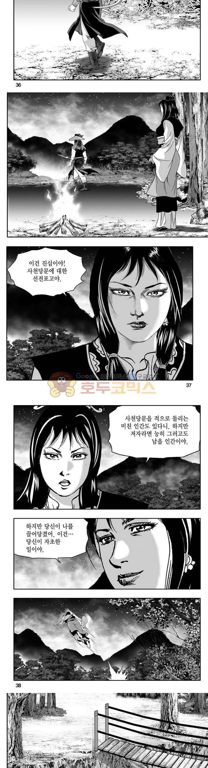 사자후 36권 13