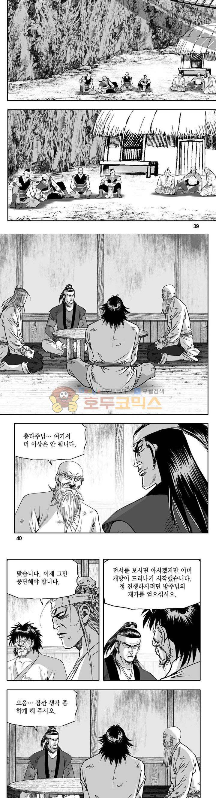 사자후 36권 14