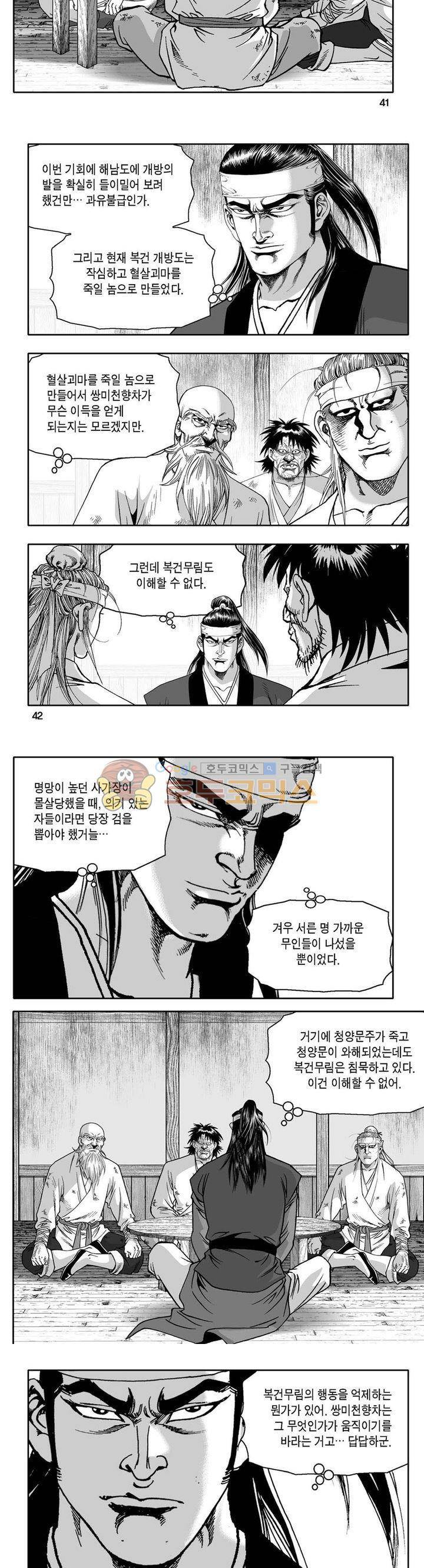 사자후 36권 15
