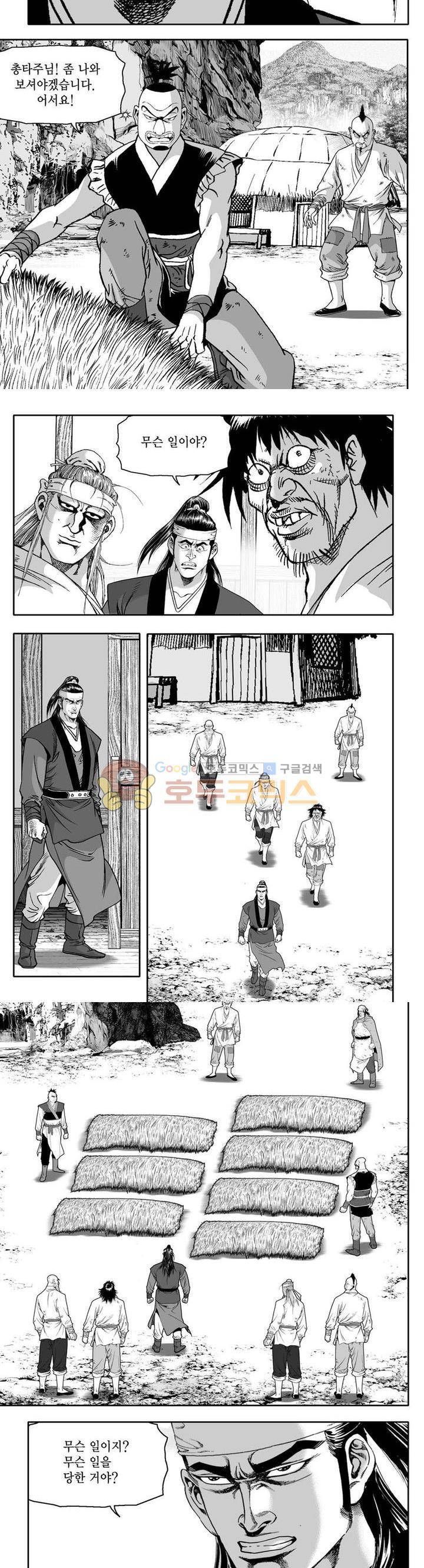 사자후 36권 16