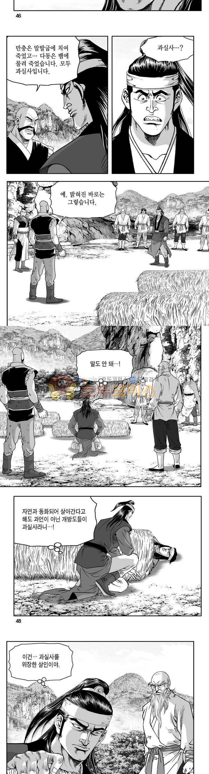 사자후 36권 17
