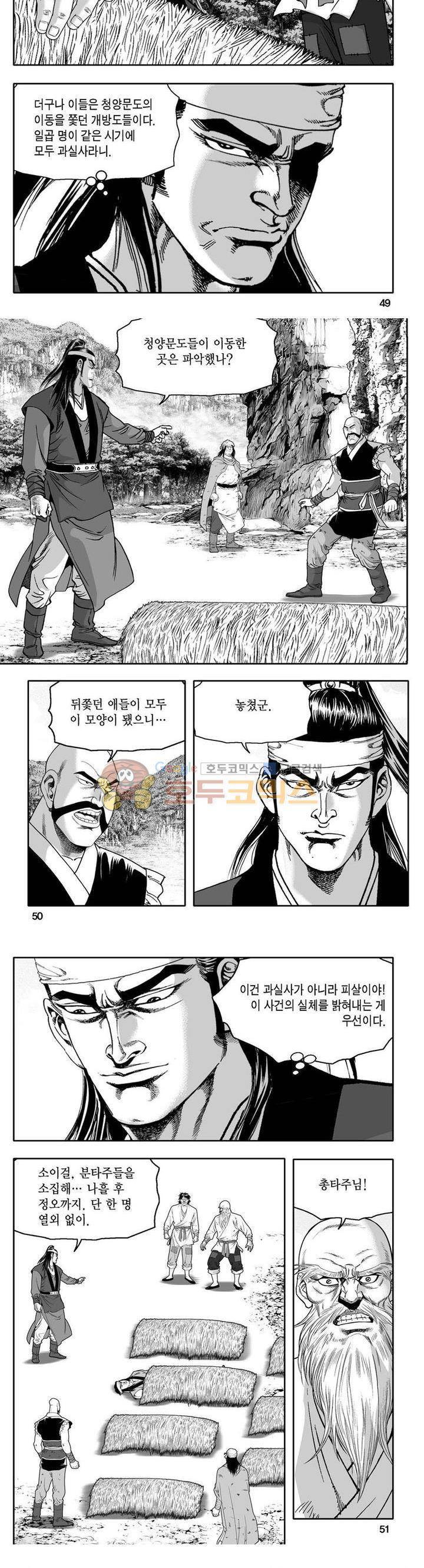사자후 36권 18