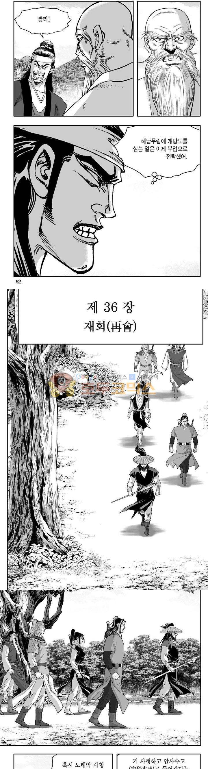 사자후 36권 19