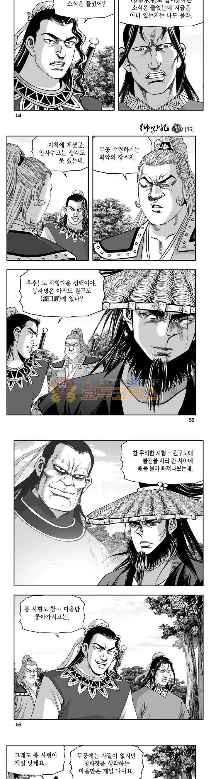 사자후 36권 20