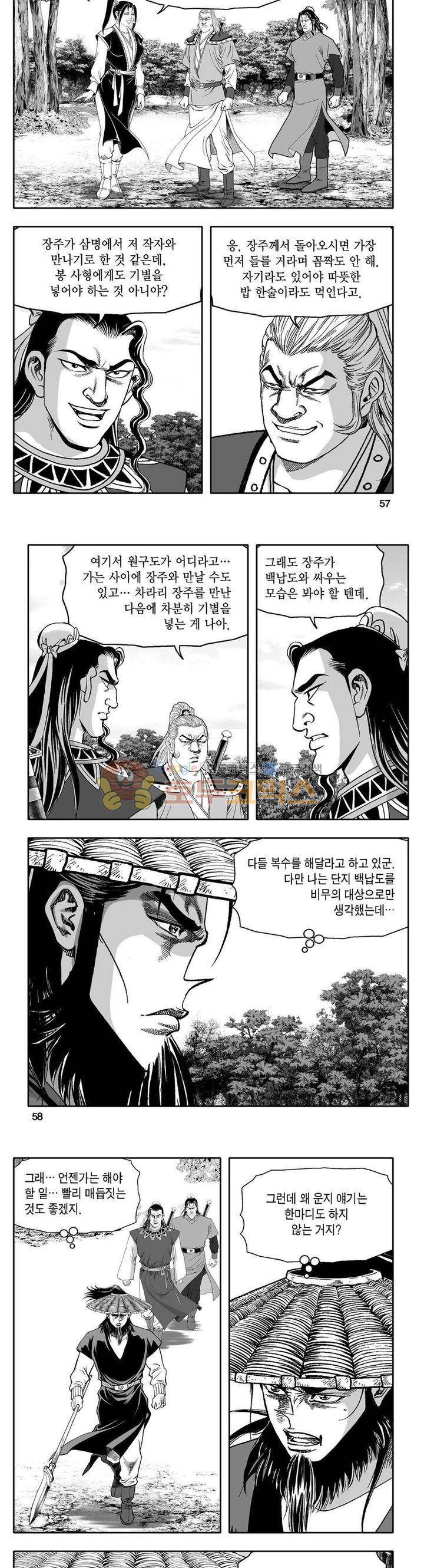 사자후 36권 21
