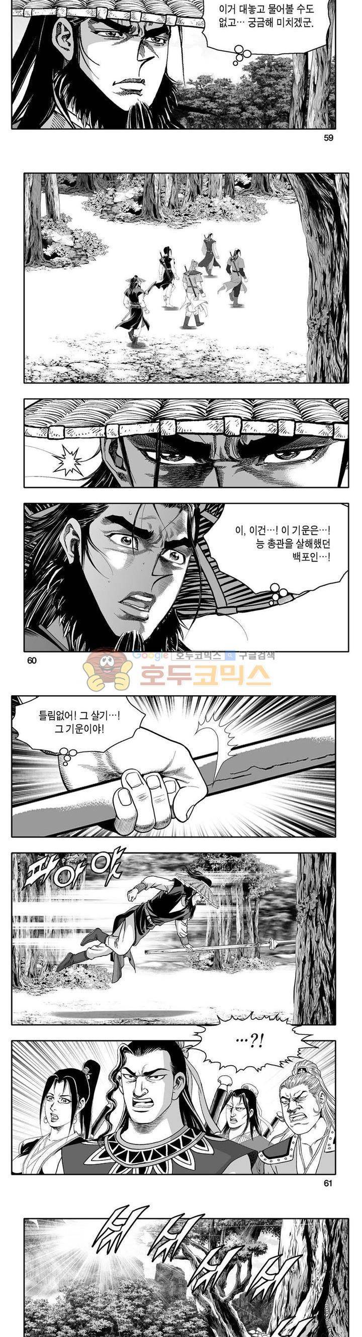 사자후 36권 22