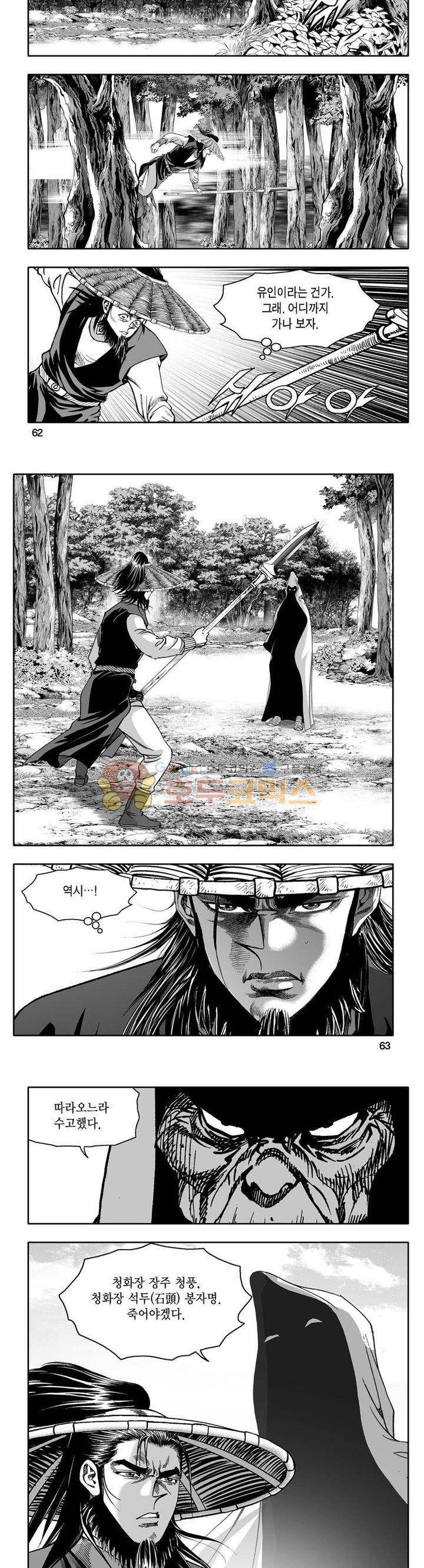 사자후 36권 23