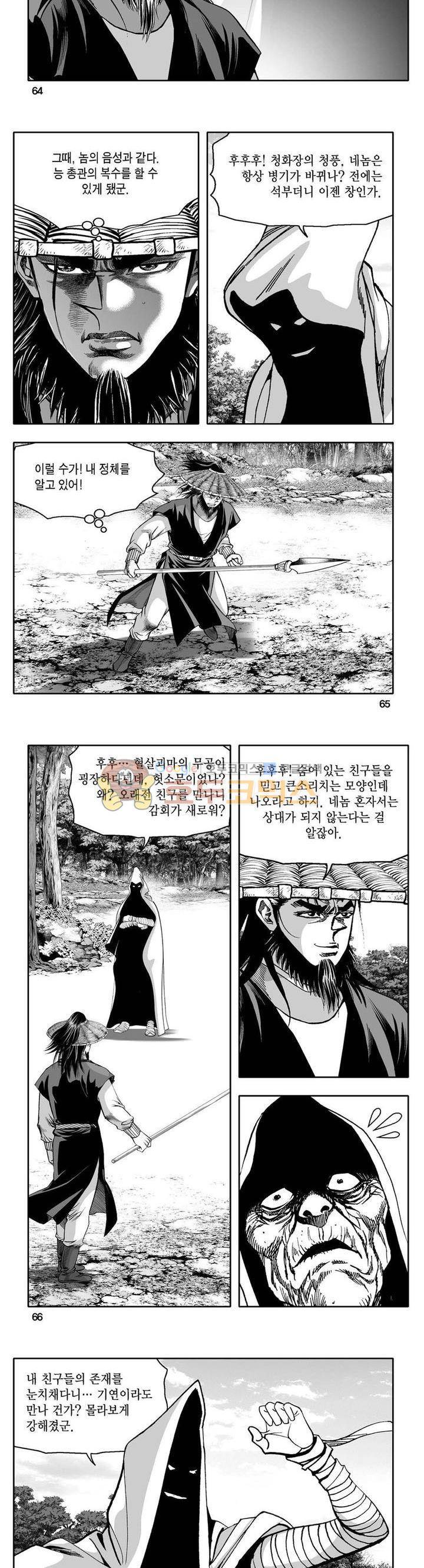 사자후 36권 24