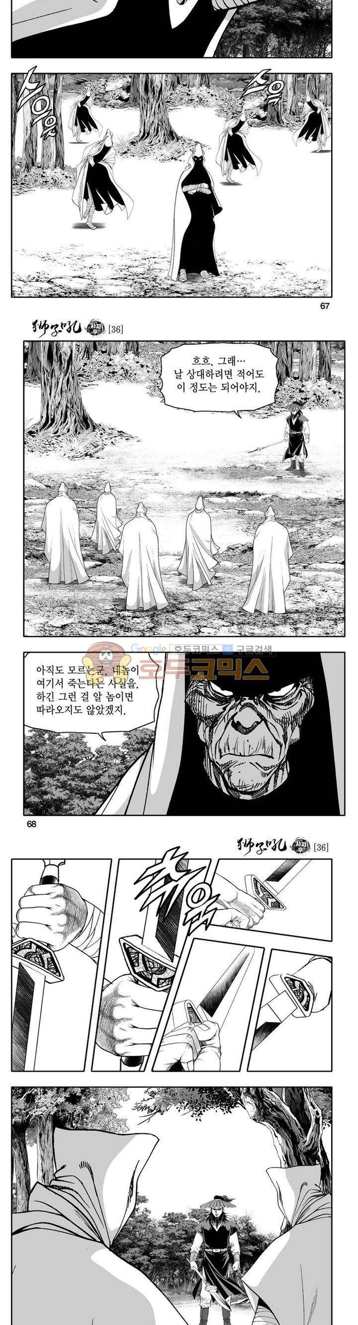 사자후 36권 25