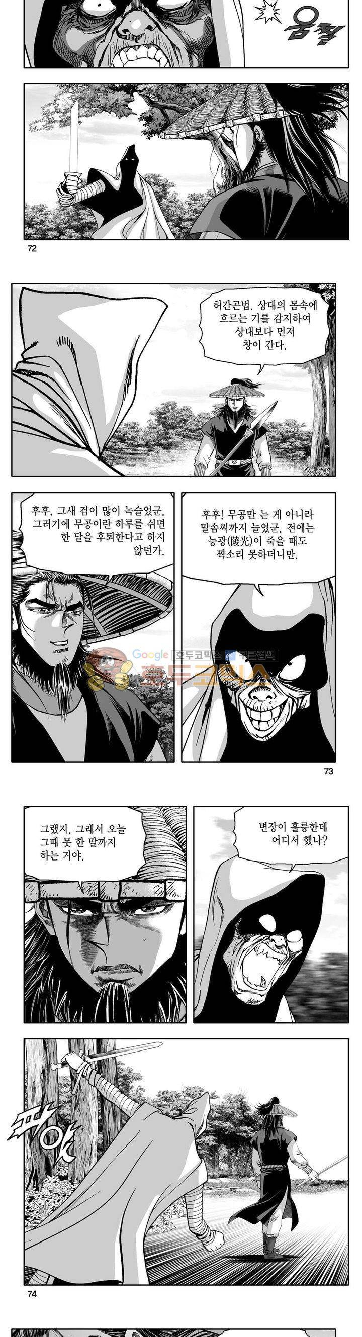 사자후 36권 27