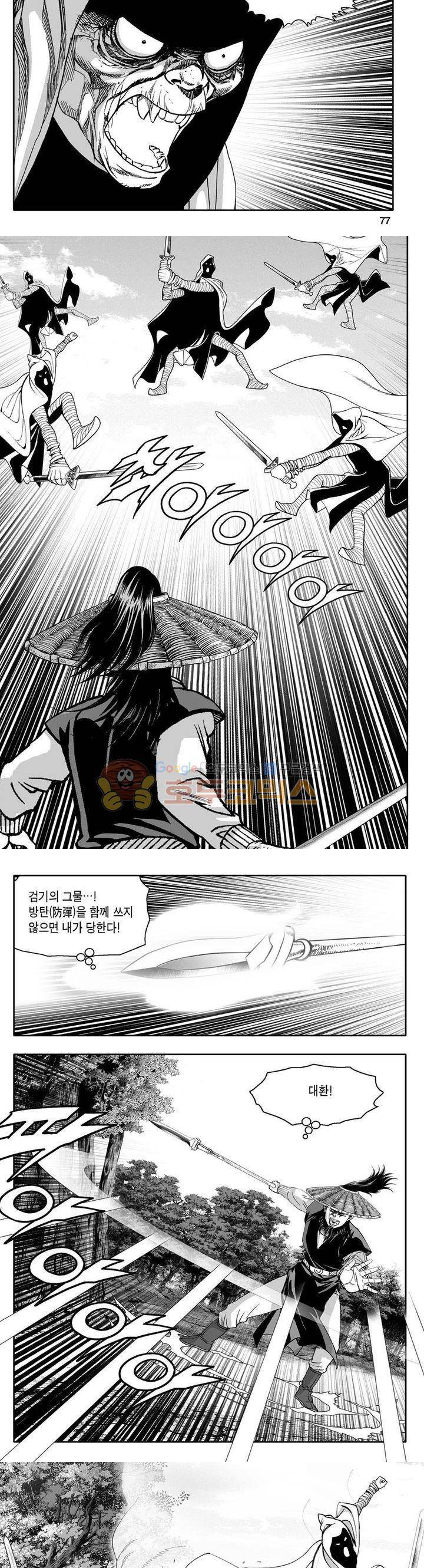 사자후 36권 29