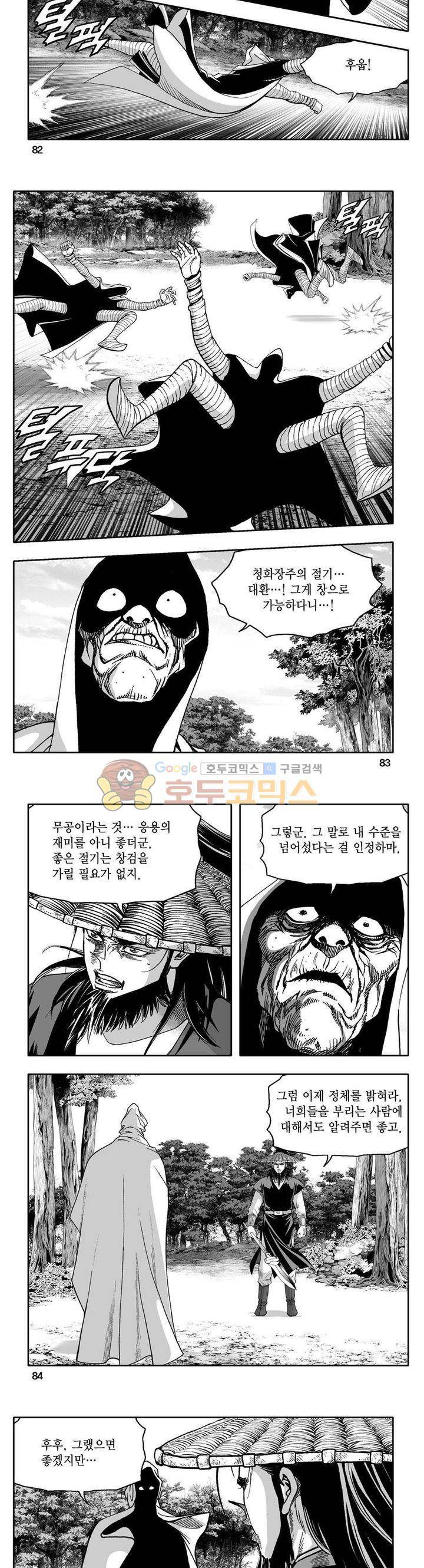 사자후 36권 31