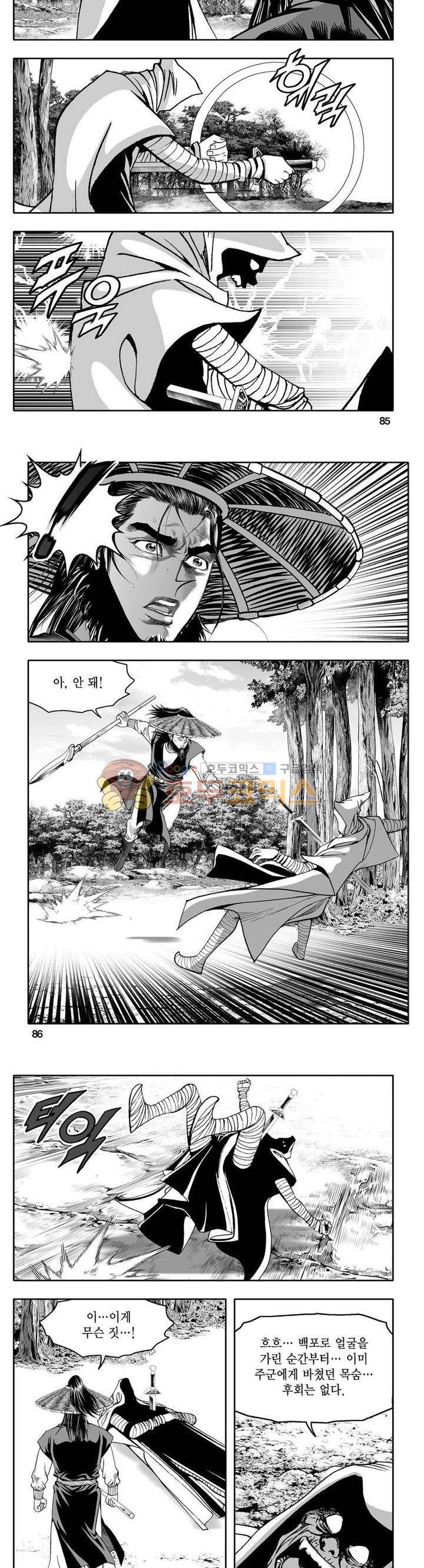 사자후 36권 32