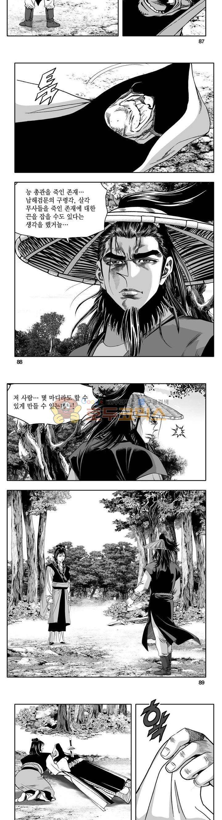 사자후 36권 33