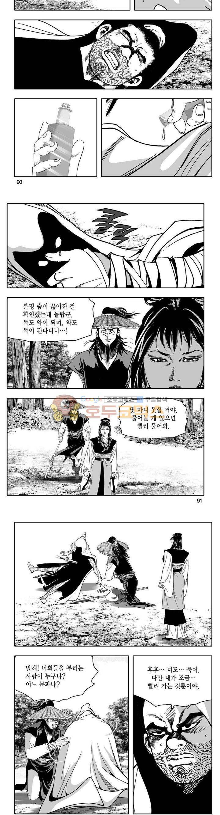 사자후 36권 34