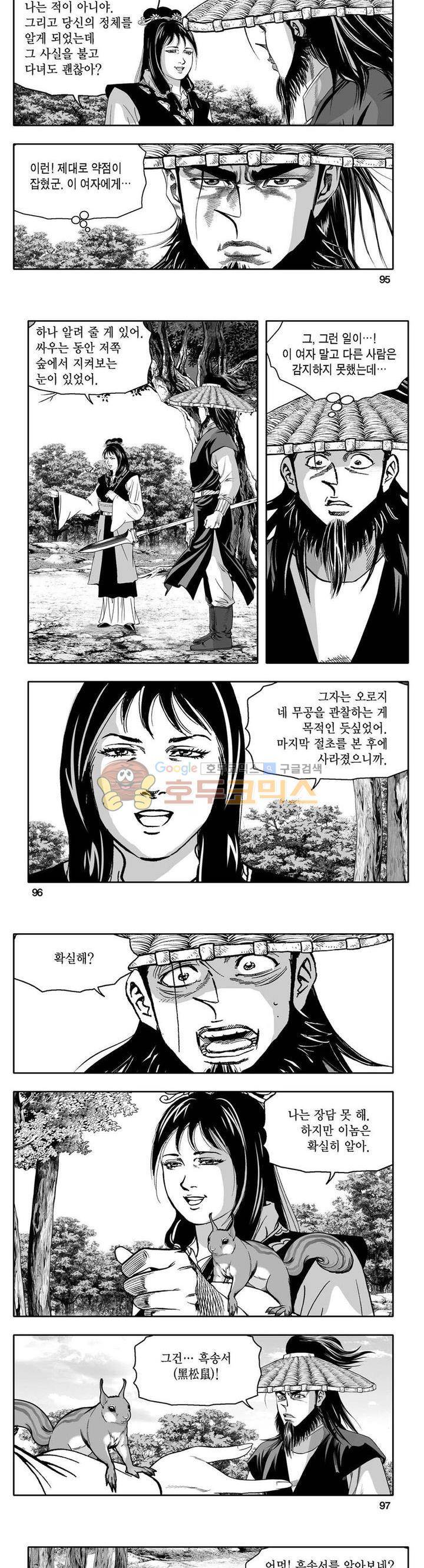 사자후 36권 36