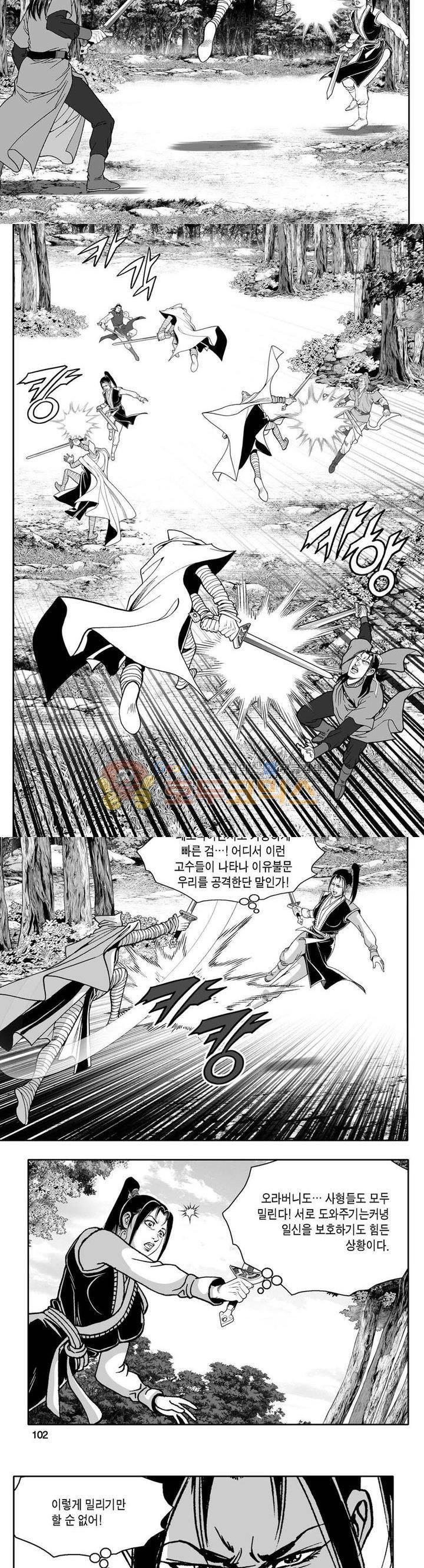 사자후 36권 38