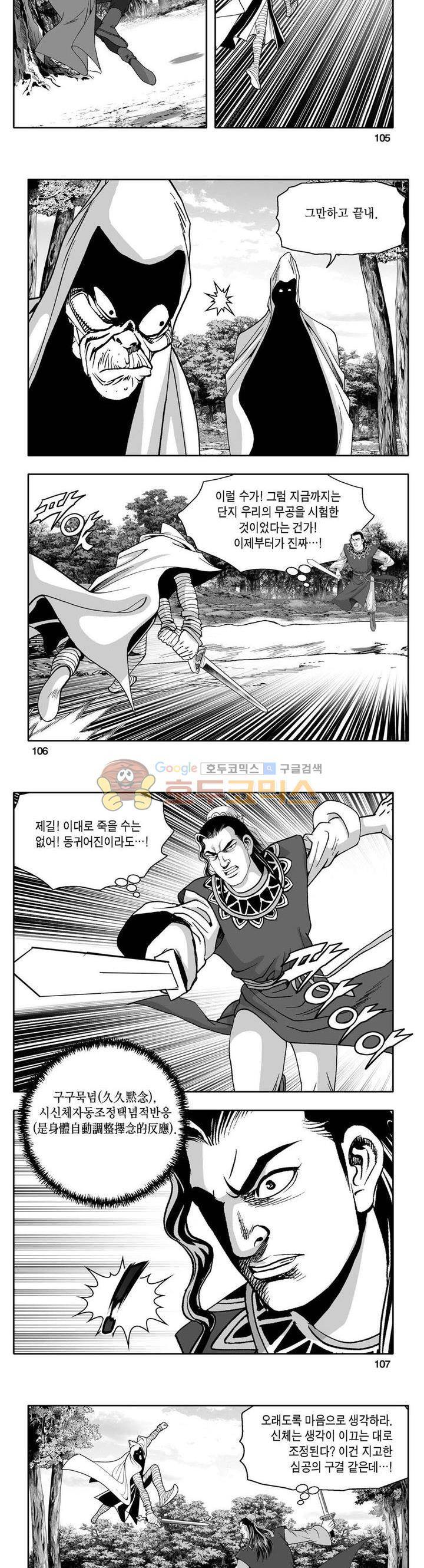 사자후 36권 40