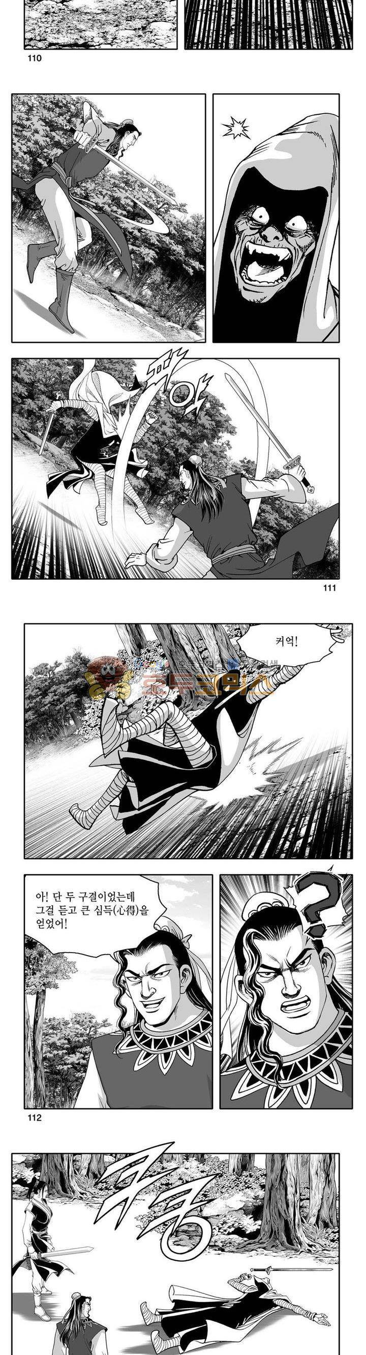 사자후 36권 42