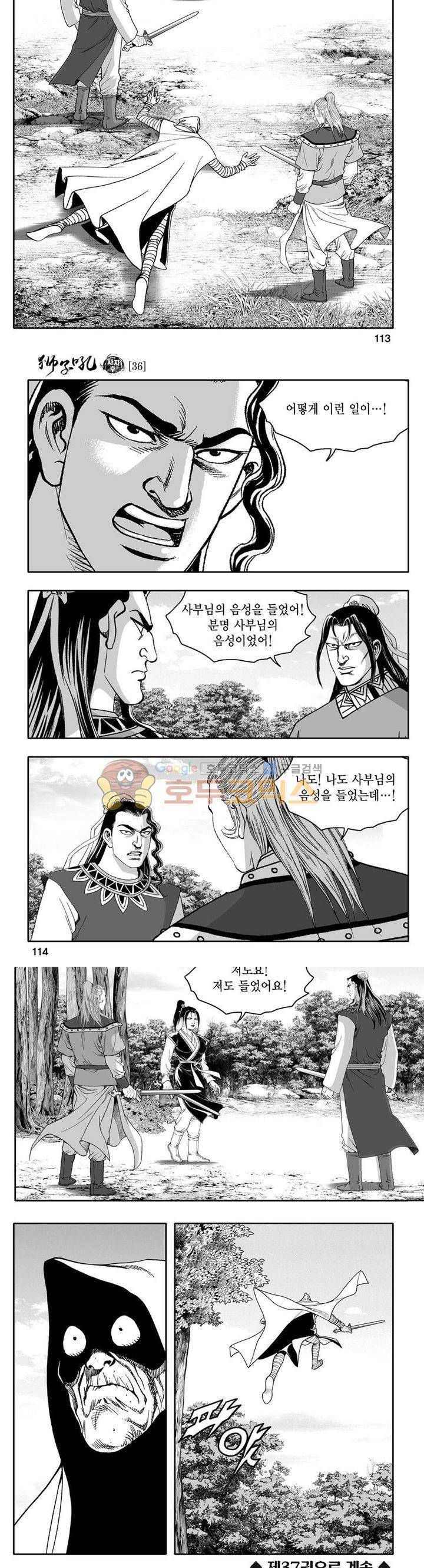 사자후 36권 43