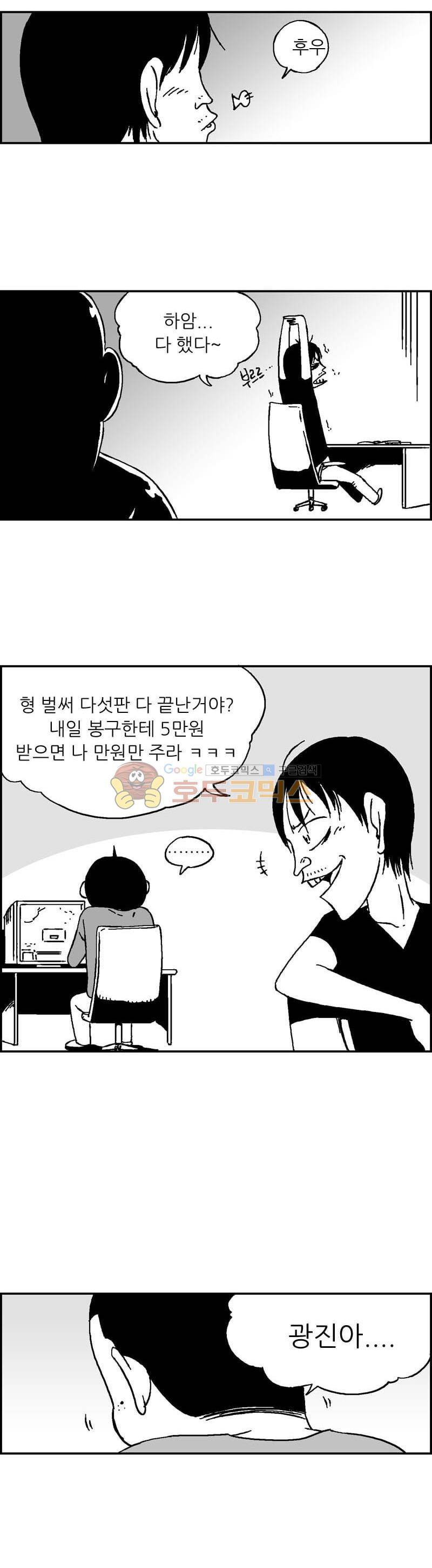 공상과학스타대전 3화 2