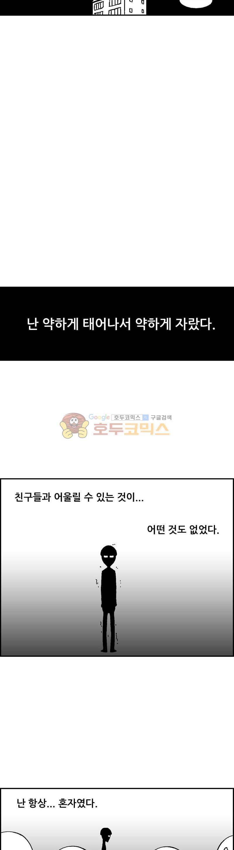 공상과학스타대전 3화 4
