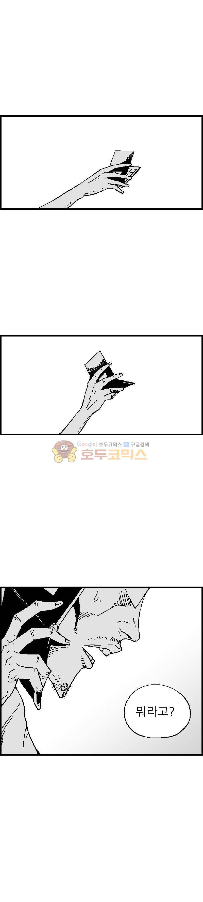 공상과학스타대전 25화 1