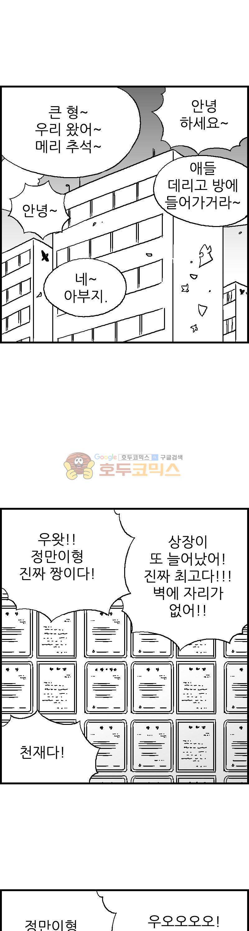 공상과학스타대전 30화 1