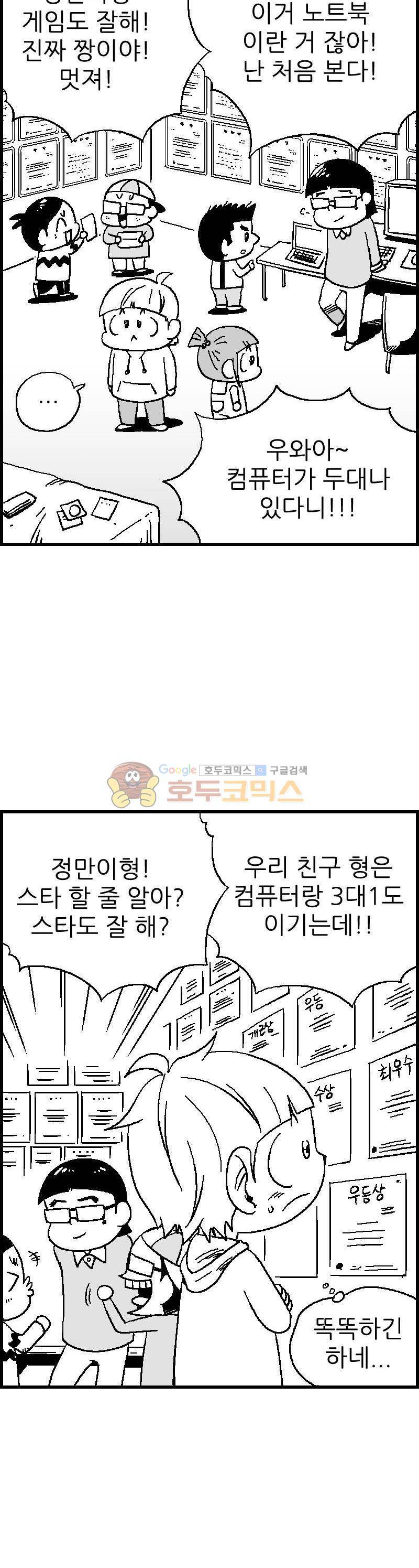 공상과학스타대전 30화 2