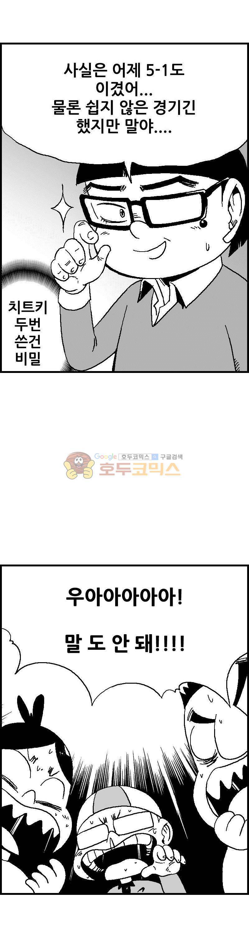 공상과학스타대전 30화 6