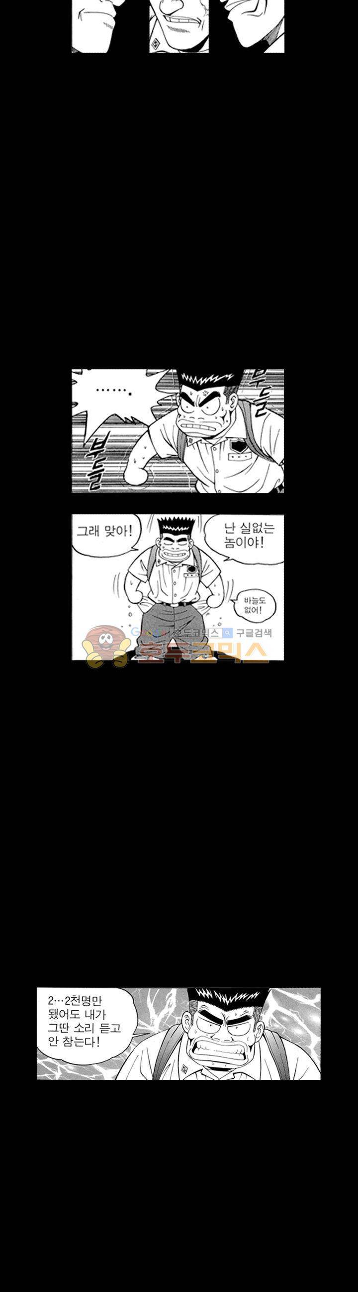 장난아니네 23화 2